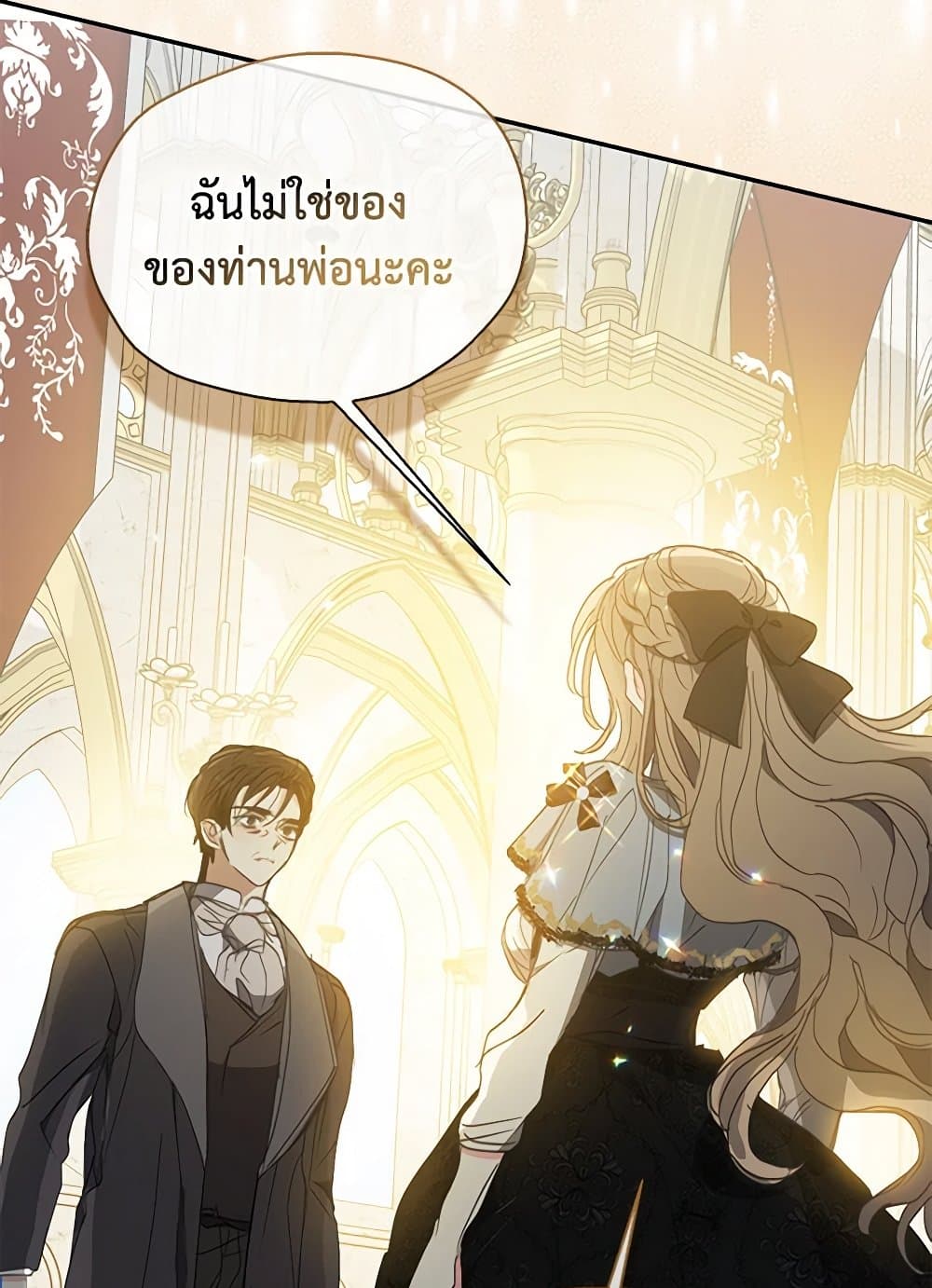Your Majesty, Please Spare Me This Time page 24