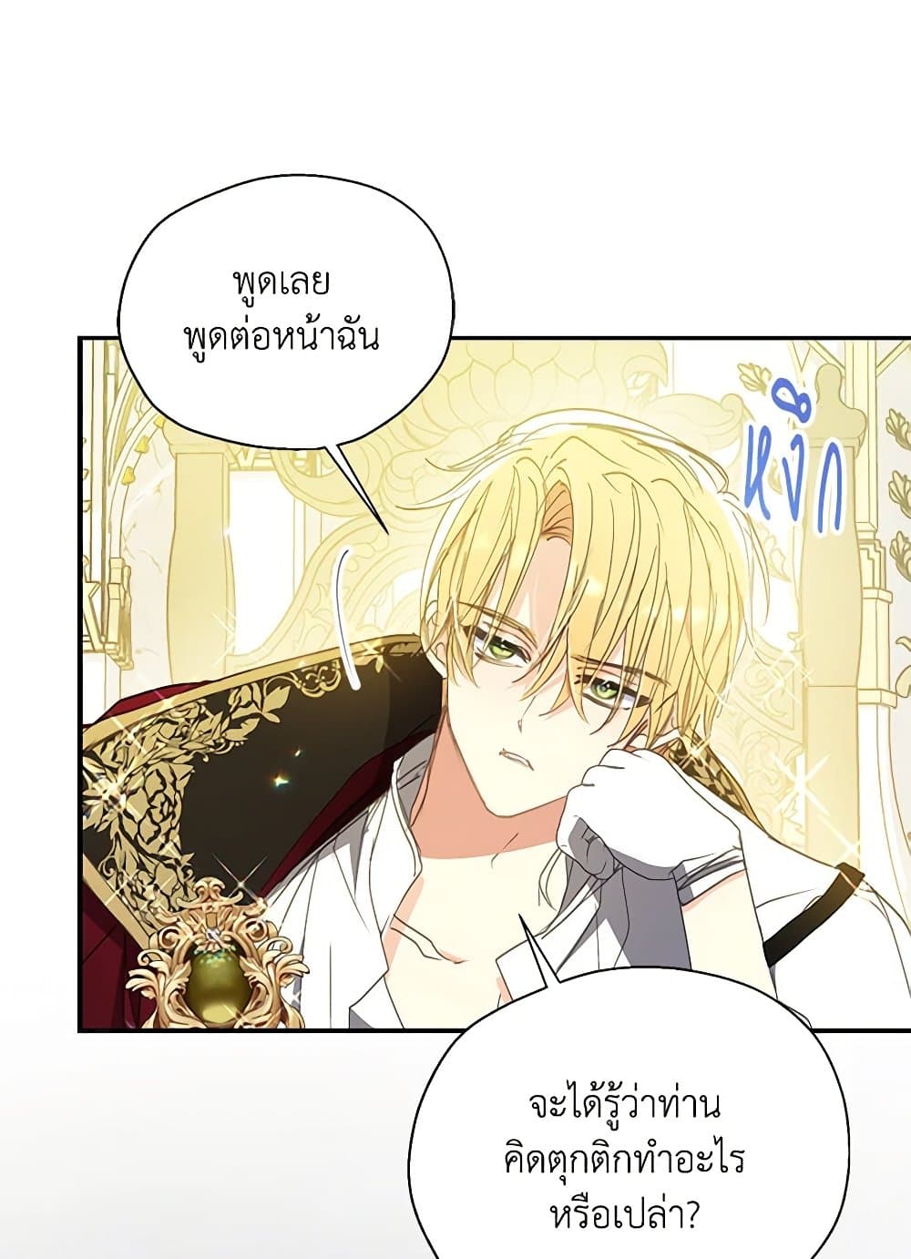 Your Majesty, Please Spare Me This Time page 27