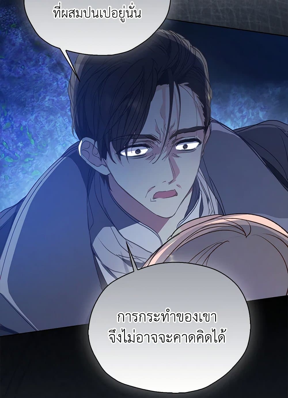 Your Majesty, Please Spare Me This Time page 32