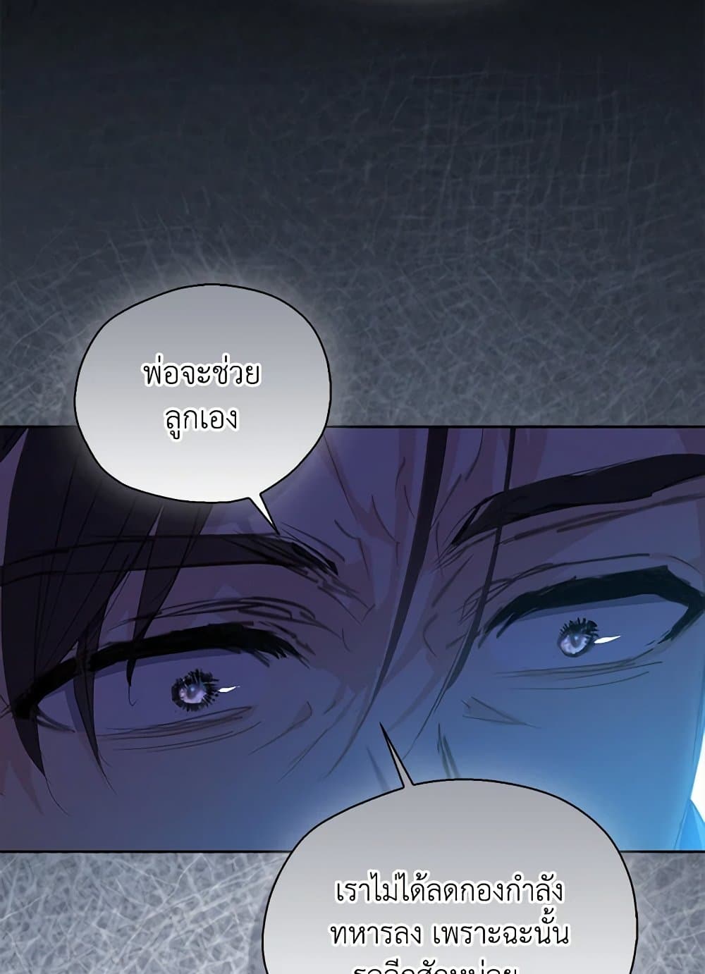 Your Majesty, Please Spare Me This Time page 33