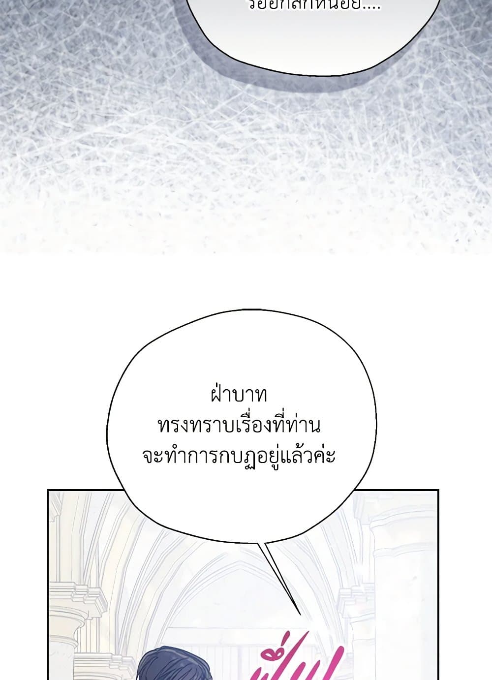 Your Majesty, Please Spare Me This Time page 34