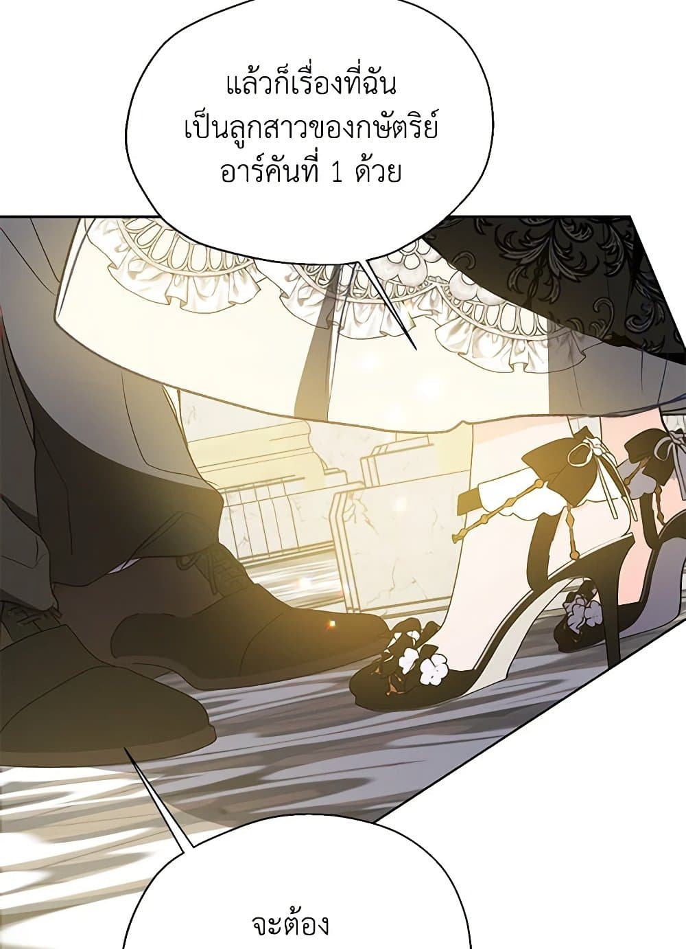 Your Majesty, Please Spare Me This Time page 36