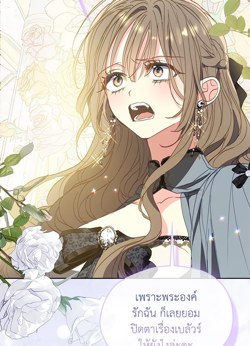Your Majesty, Please Spare Me This Time page 38