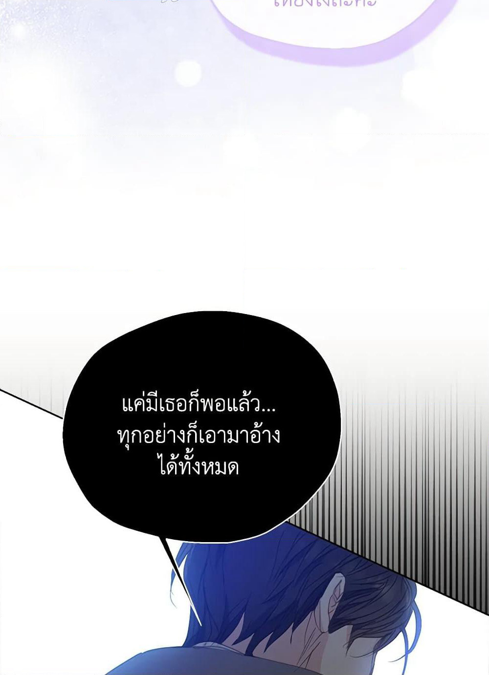 Your Majesty, Please Spare Me This Time page 39