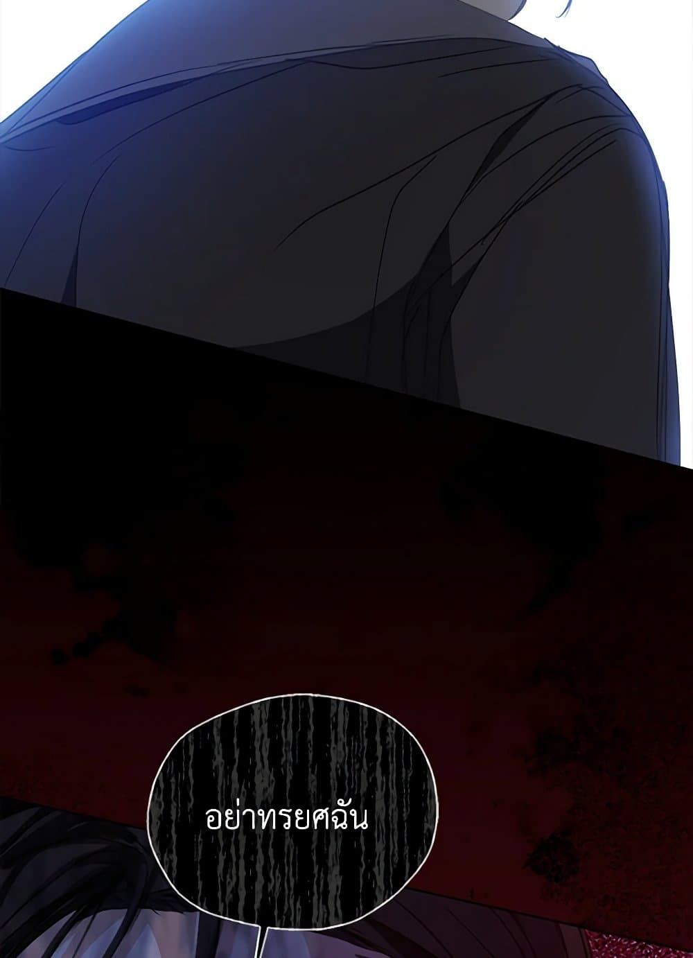 Your Majesty, Please Spare Me This Time page 40