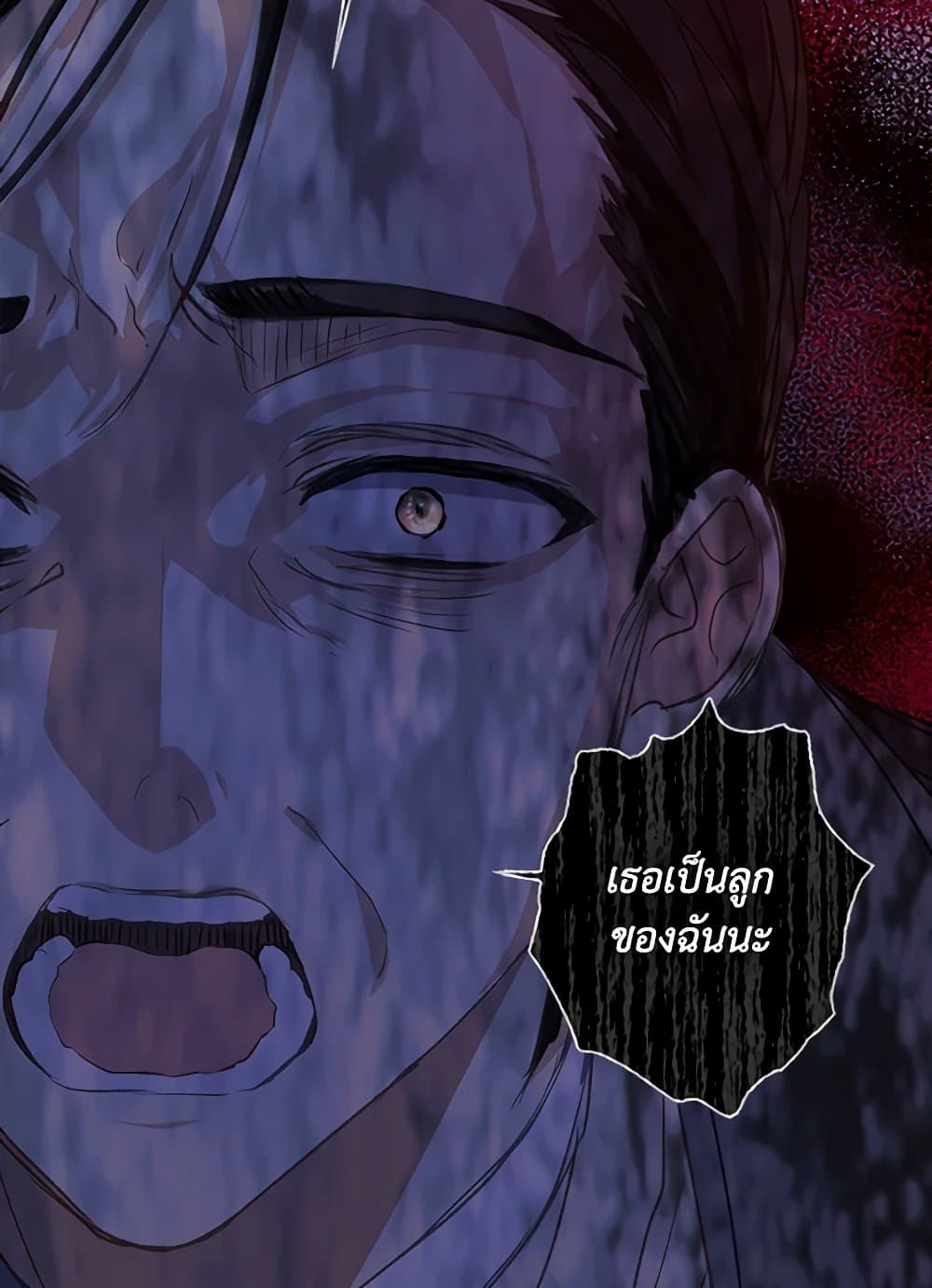 Your Majesty, Please Spare Me This Time page 41