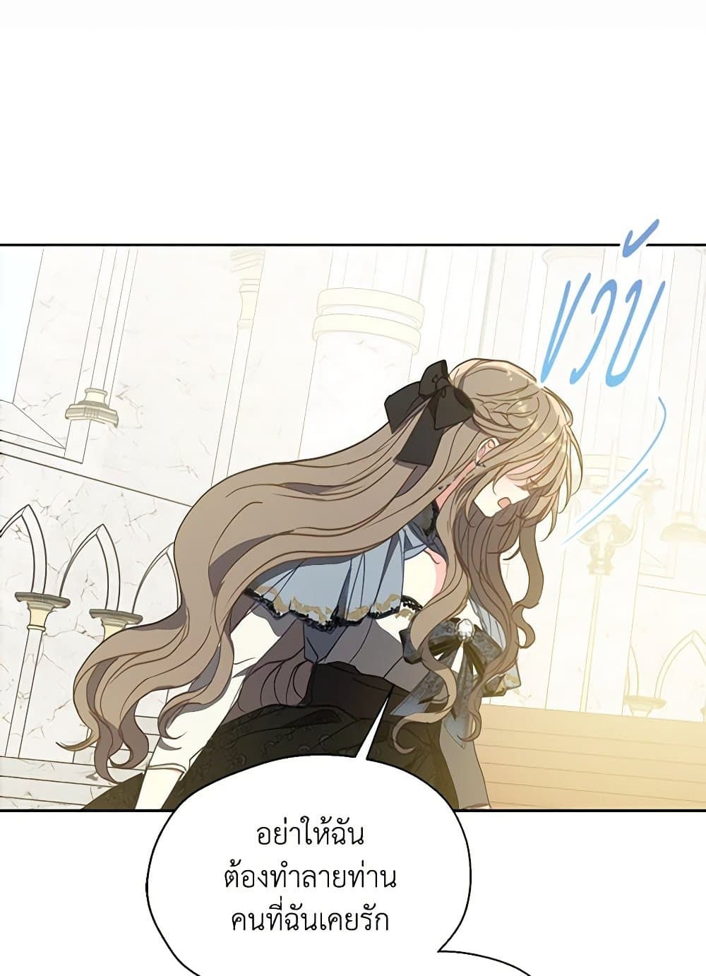 Your Majesty, Please Spare Me This Time page 43