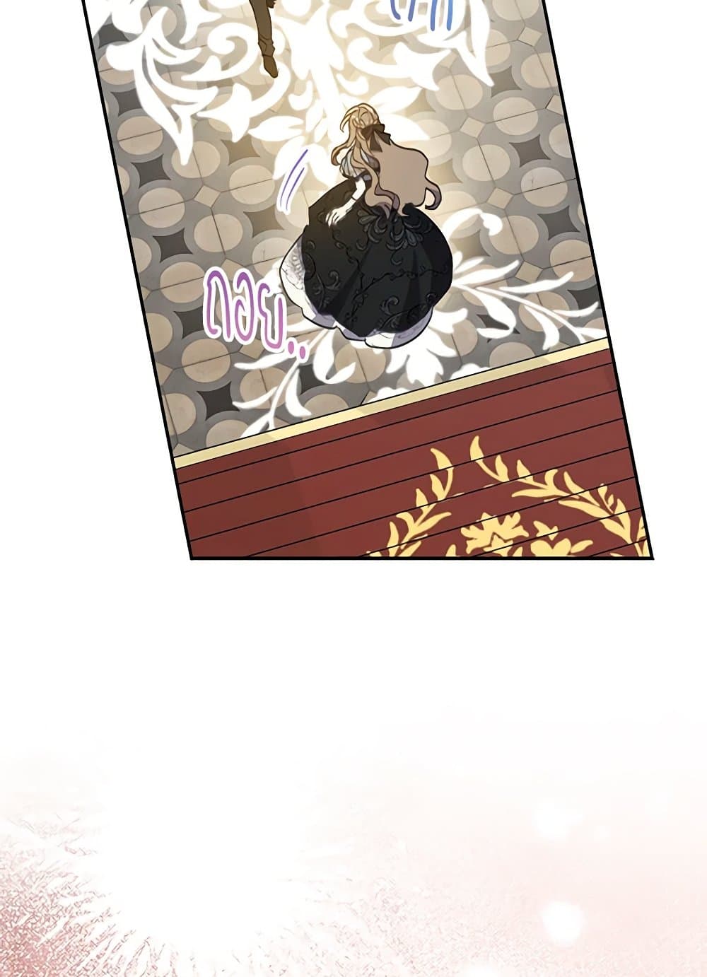 Your Majesty, Please Spare Me This Time page 45