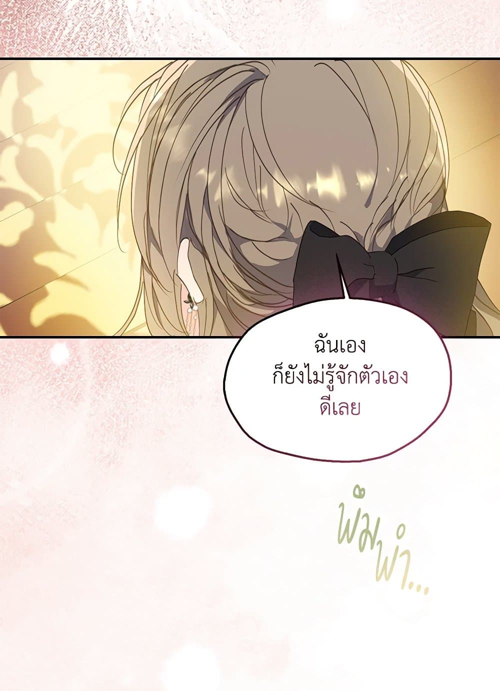 Your Majesty, Please Spare Me This Time page 46