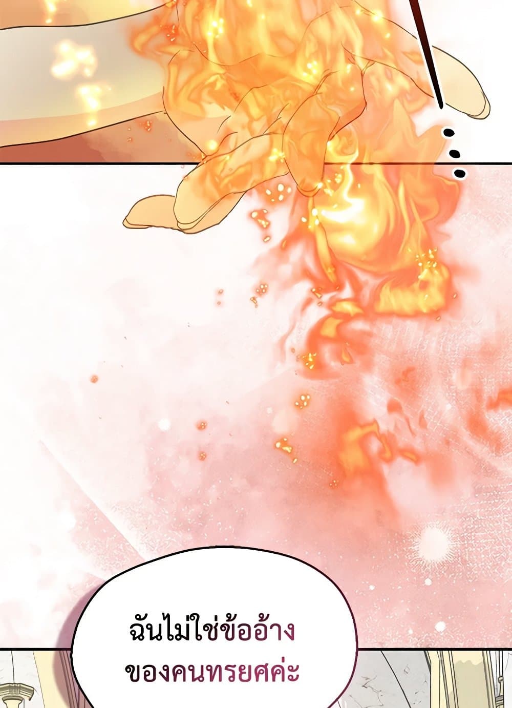 Your Majesty, Please Spare Me This Time page 48