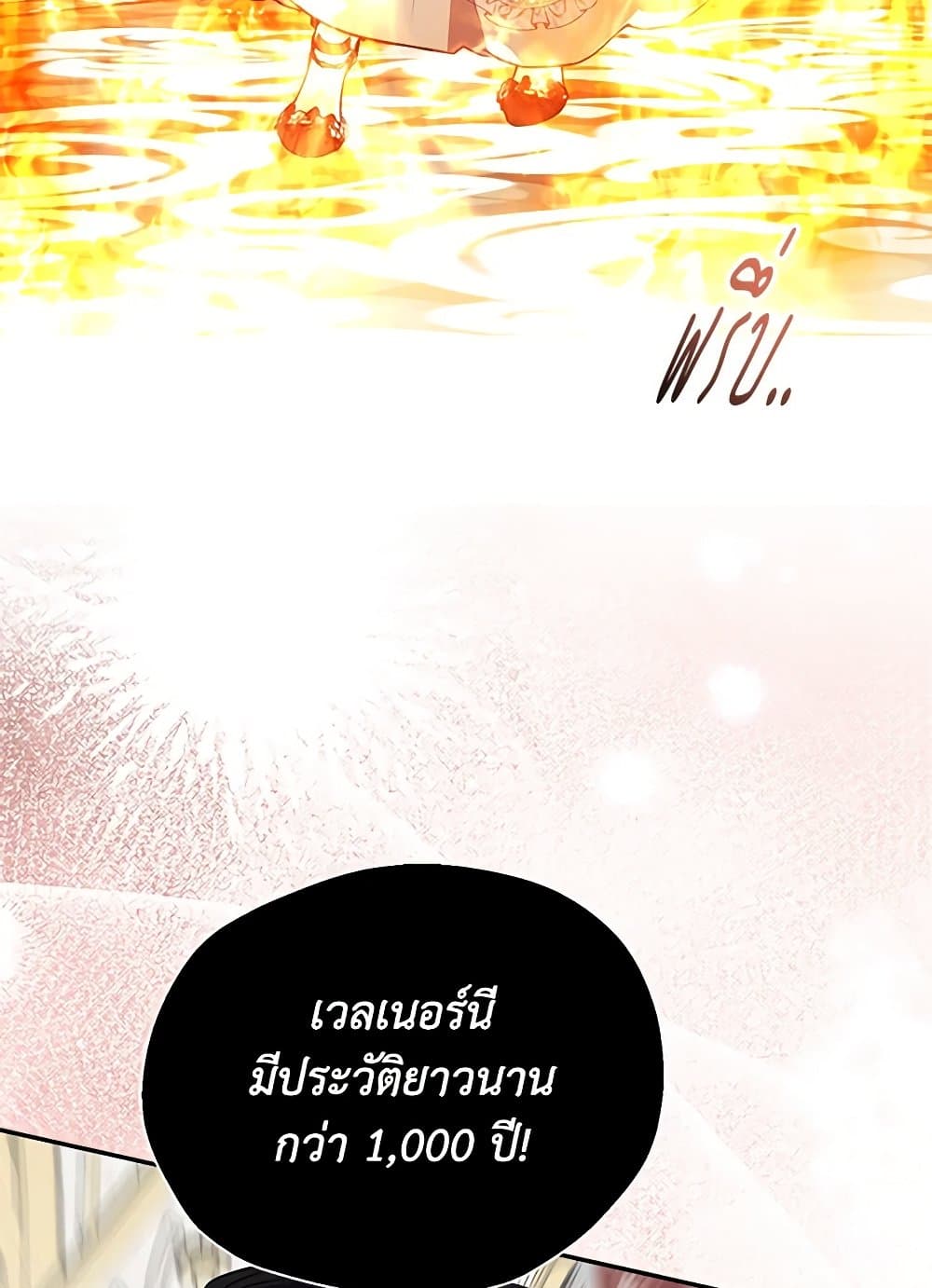 Your Majesty, Please Spare Me This Time page 50