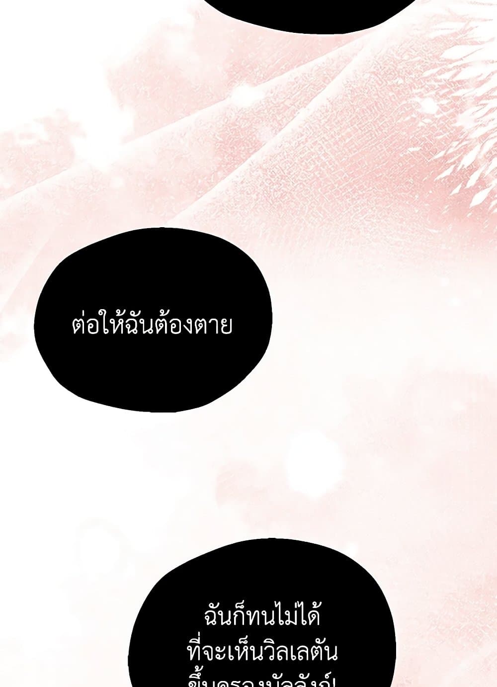 Your Majesty, Please Spare Me This Time page 52