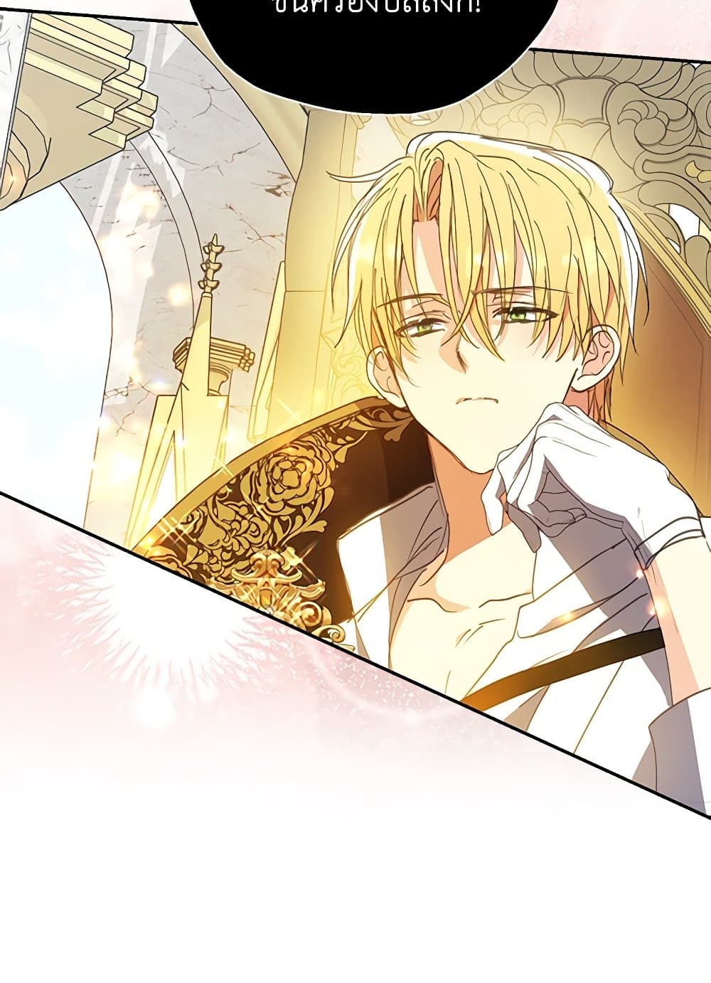 Your Majesty, Please Spare Me This Time page 53