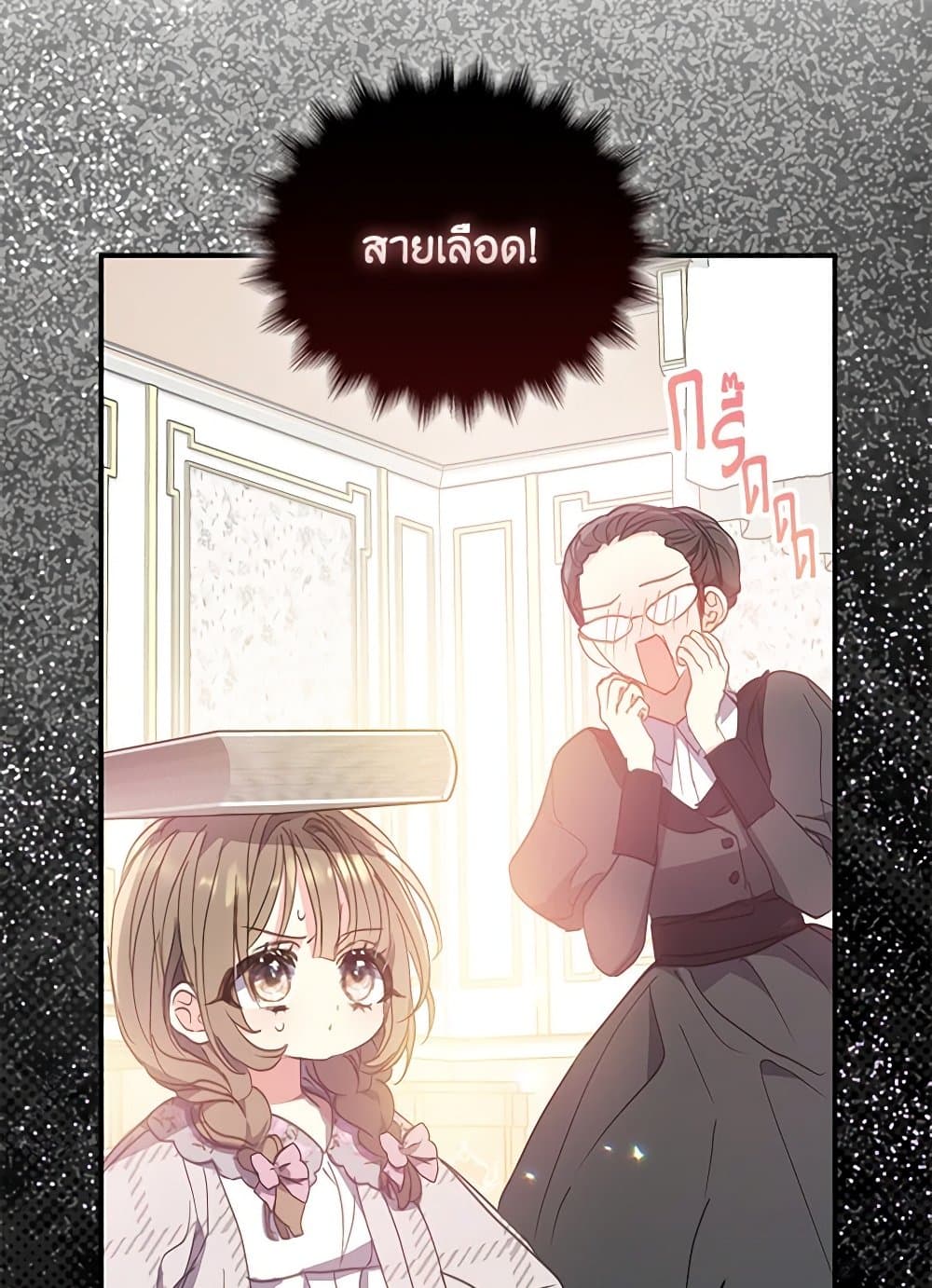 Your Majesty, Please Spare Me This Time page 55