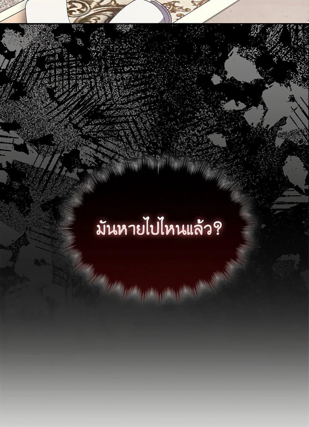 Your Majesty, Please Spare Me This Time page 59