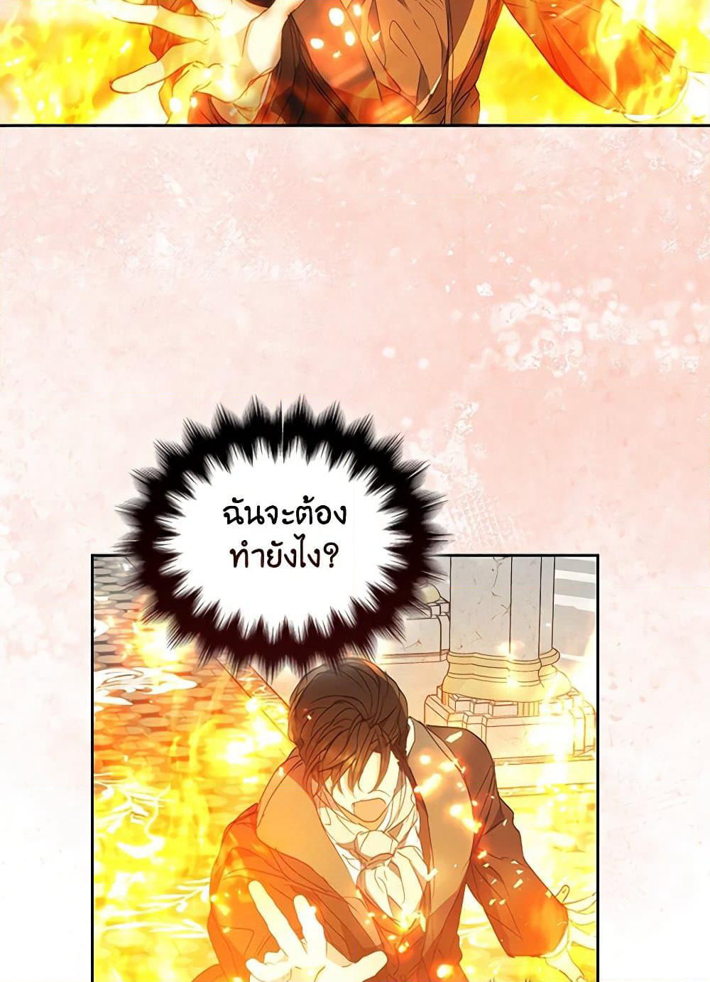 Your Majesty, Please Spare Me This Time page 63