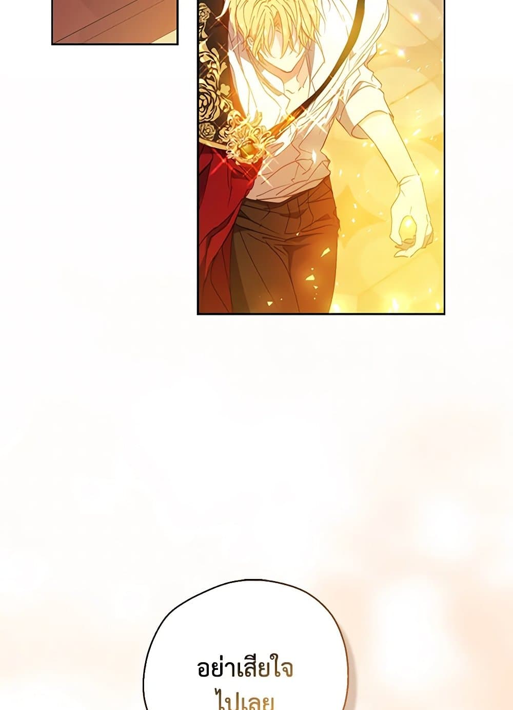Your Majesty, Please Spare Me This Time page 66