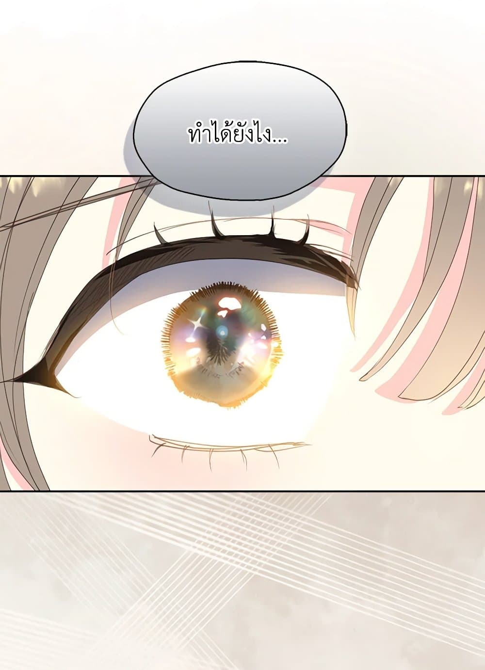Your Majesty, Please Spare Me This Time page 71
