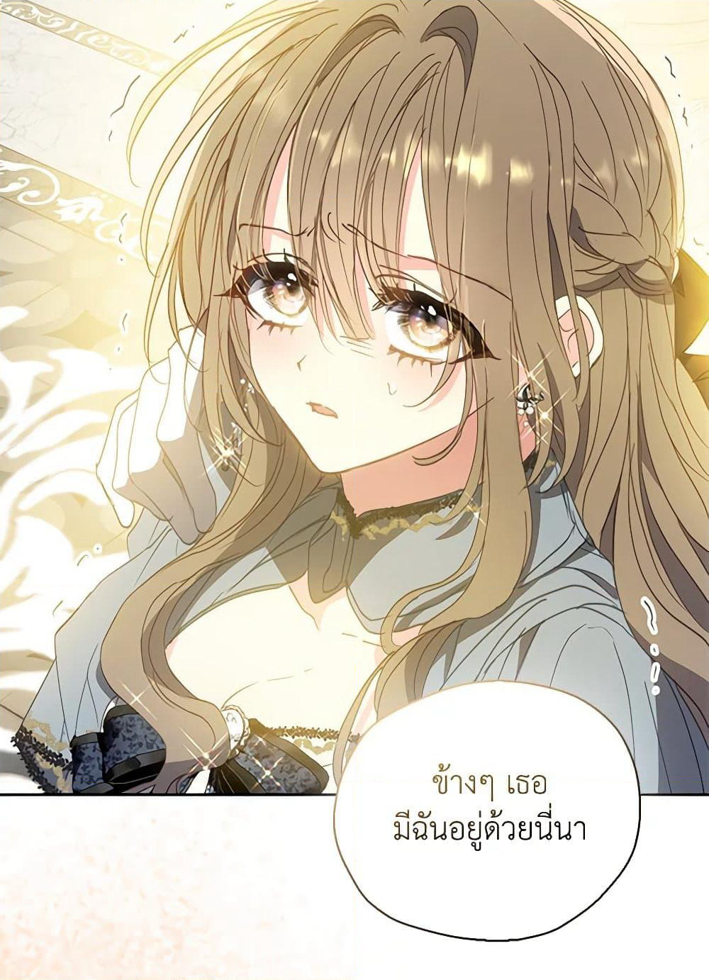 Your Majesty, Please Spare Me This Time page 74