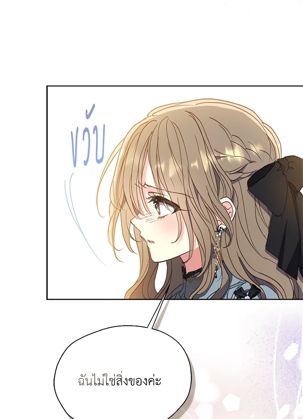 Your Majesty, Please Spare Me This Time page 77