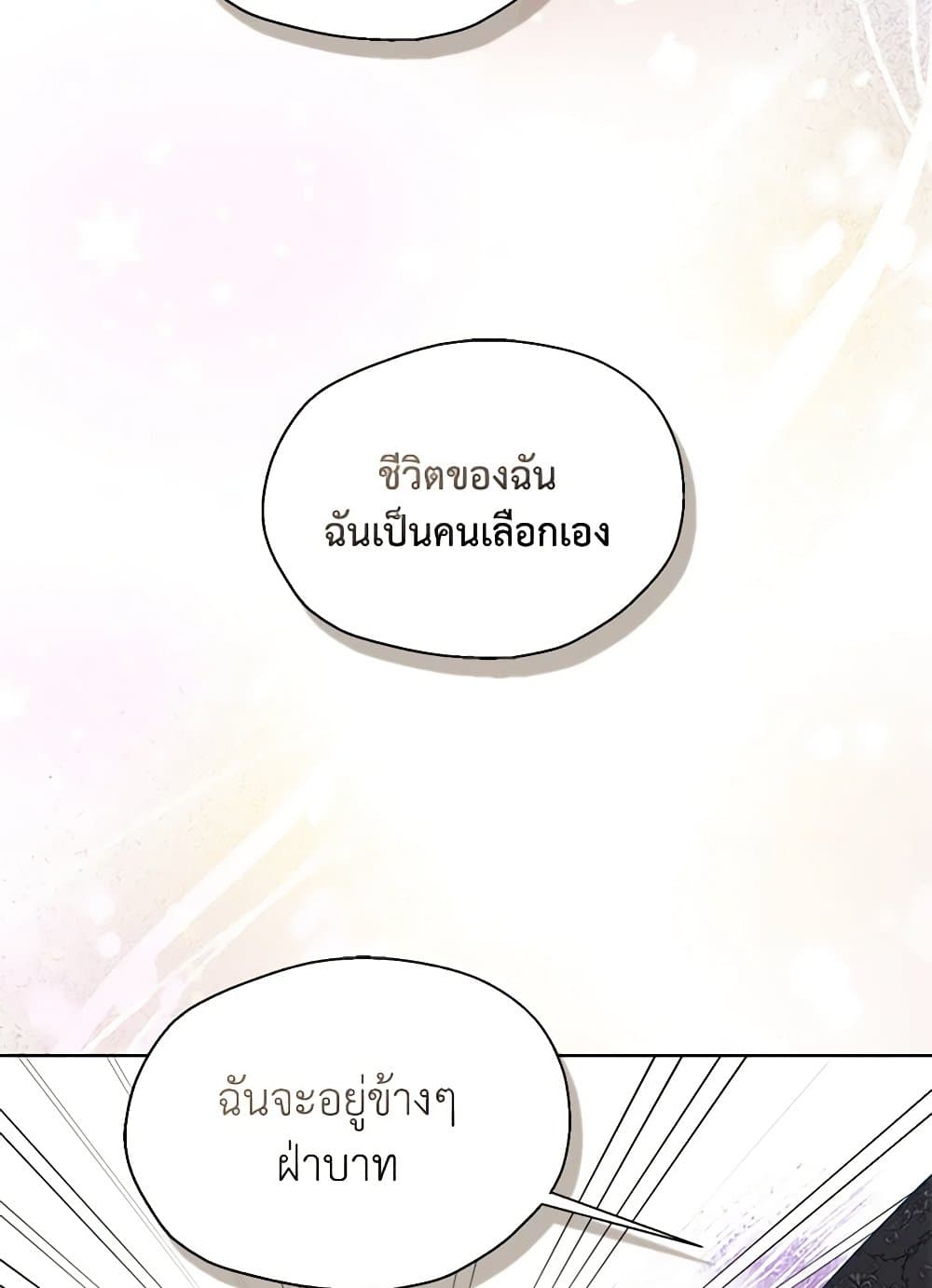Your Majesty, Please Spare Me This Time page 78