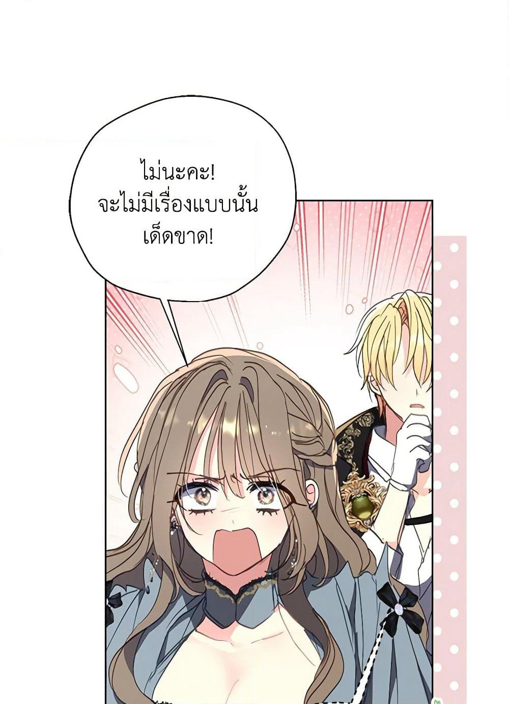Your Majesty, Please Spare Me This Time page 80