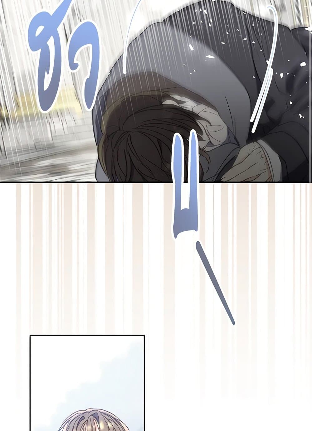 Your Majesty, Please Spare Me This Time page 84
