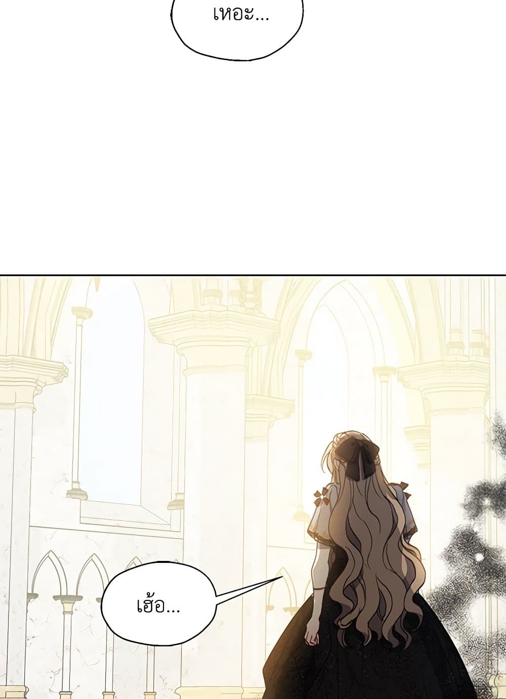 Your Majesty, Please Spare Me This Time page 86