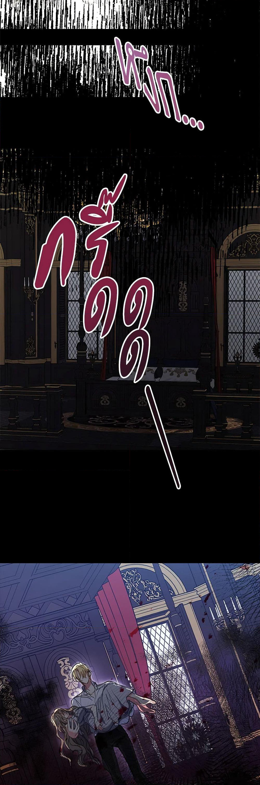 Your Majesty, Please Spare Me This Time page 14
