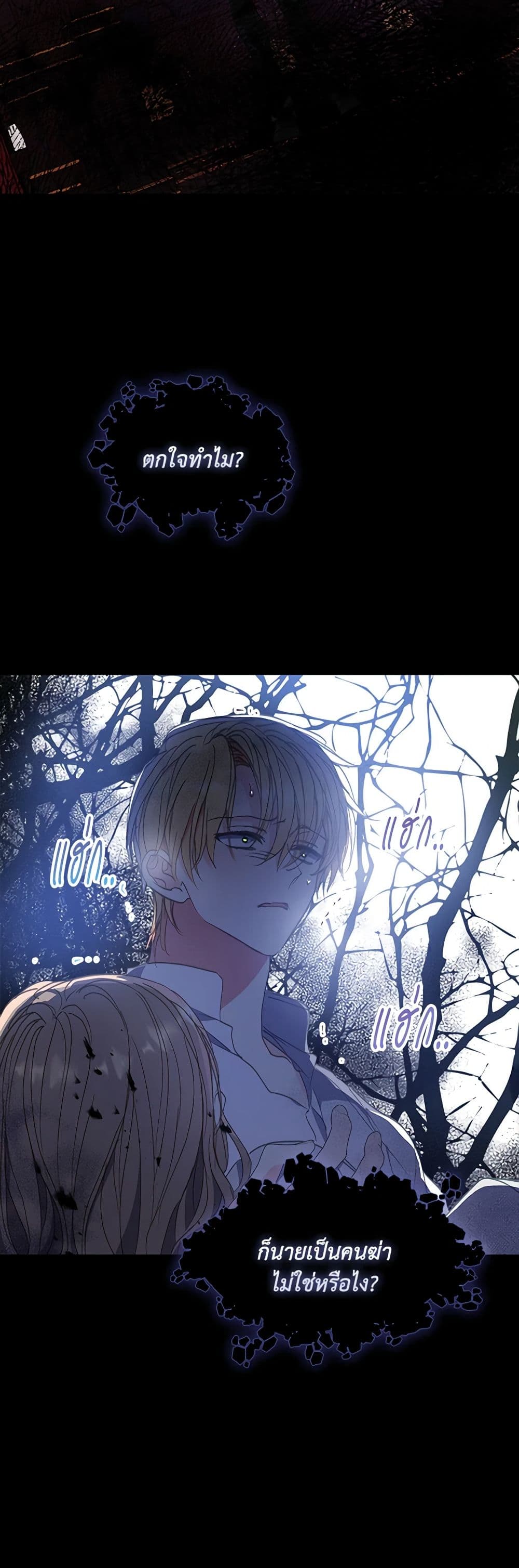 Your Majesty, Please Spare Me This Time page 15