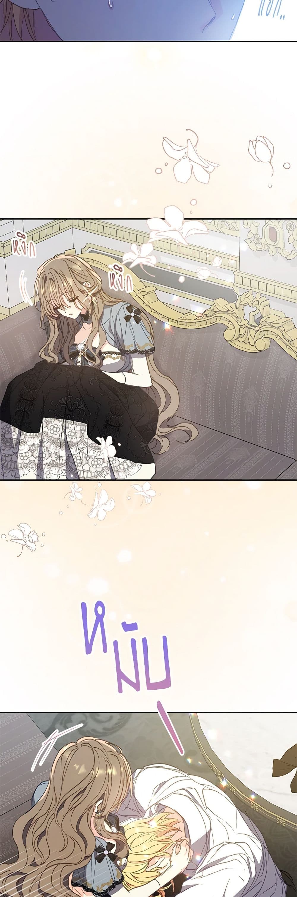 Your Majesty, Please Spare Me This Time page 27