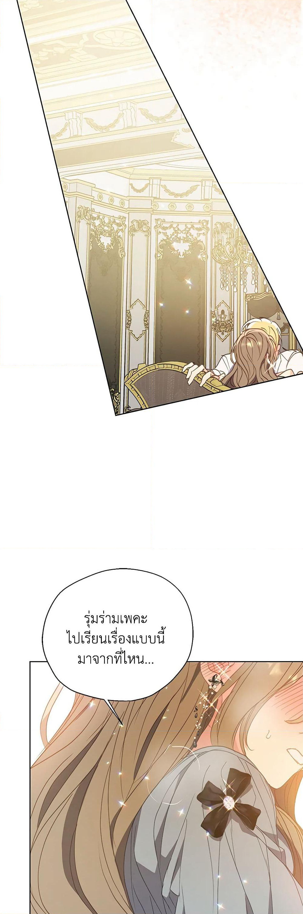 Your Majesty, Please Spare Me This Time page 35