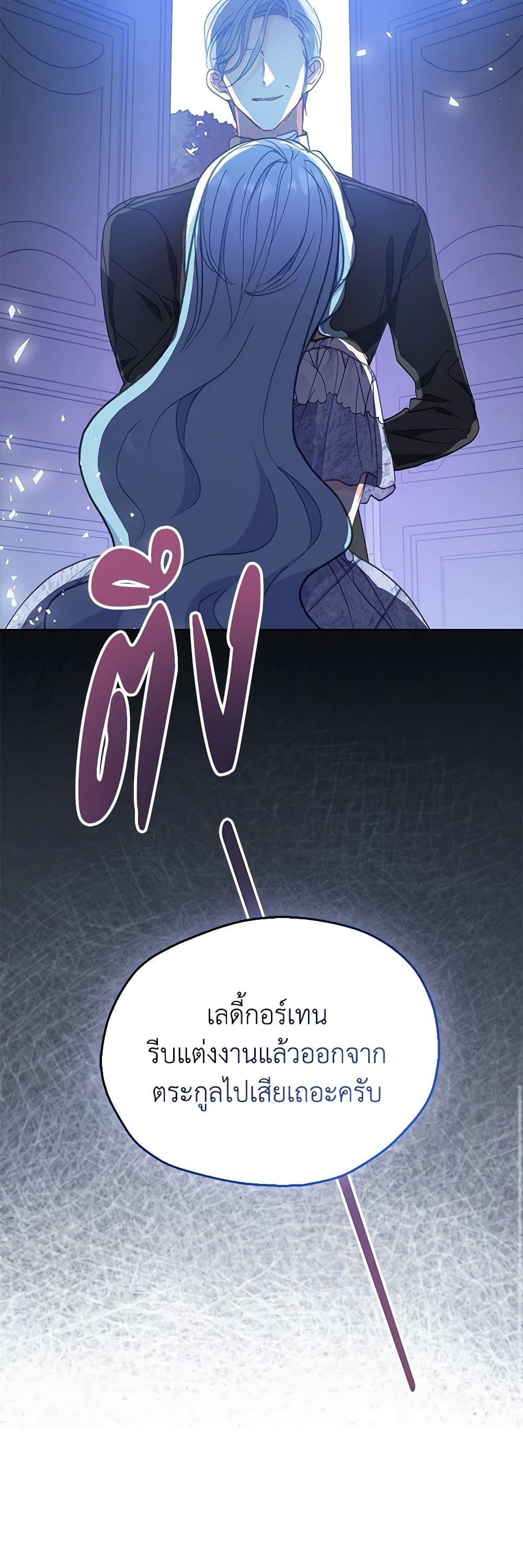 Your Majesty, Please Spare Me This Time page 41