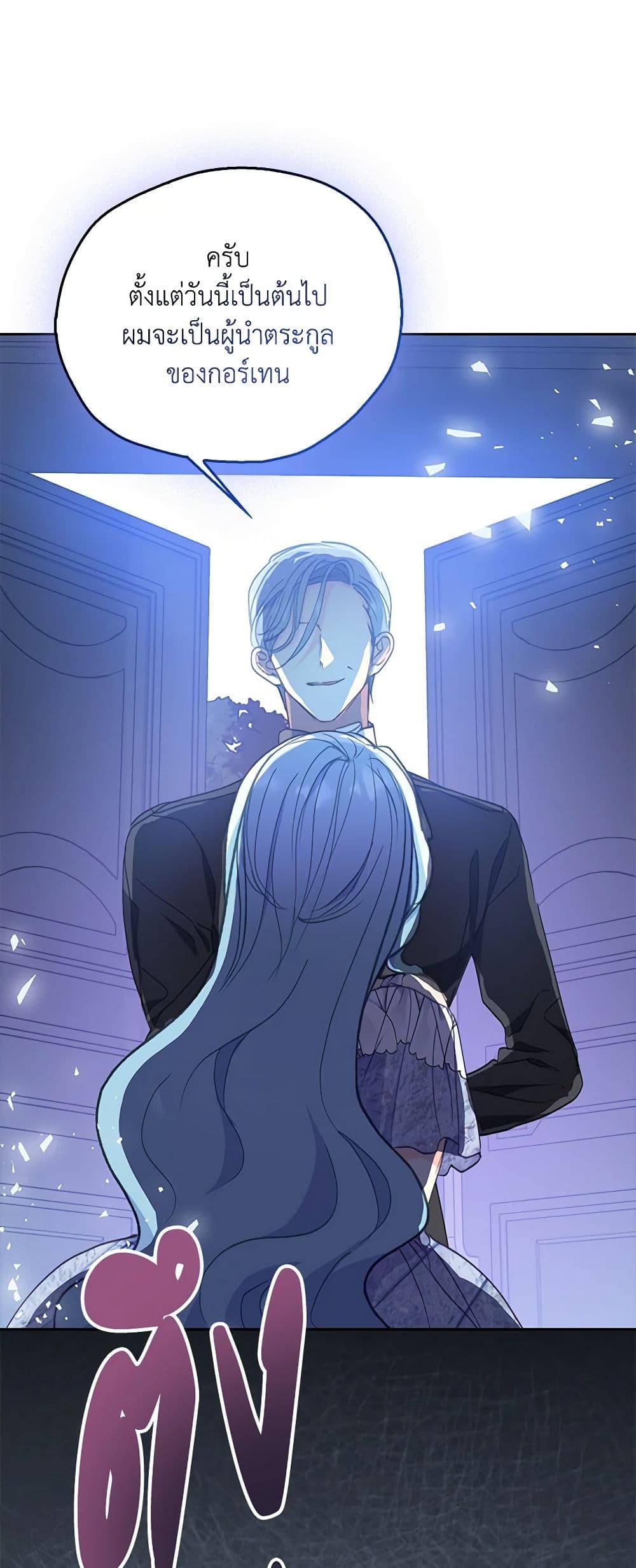 Your Majesty, Please Spare Me This Time page 2