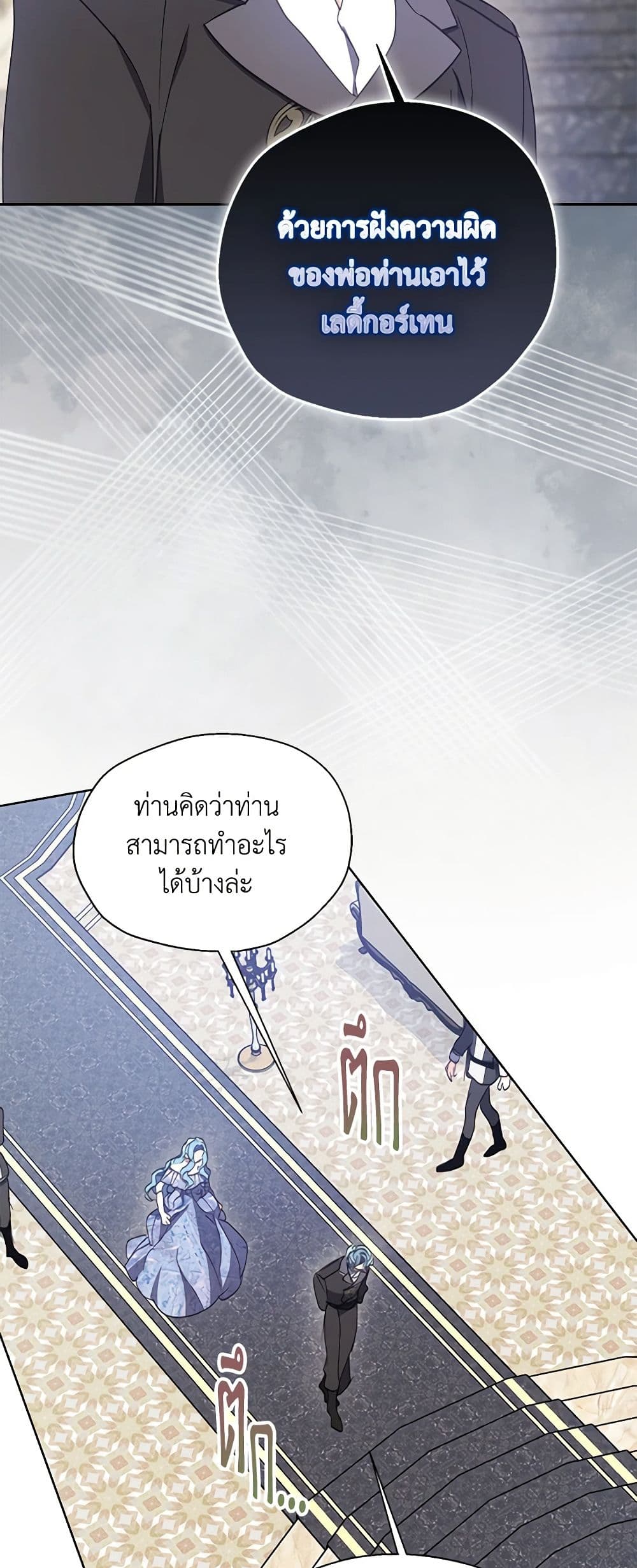 Your Majesty, Please Spare Me This Time page 10