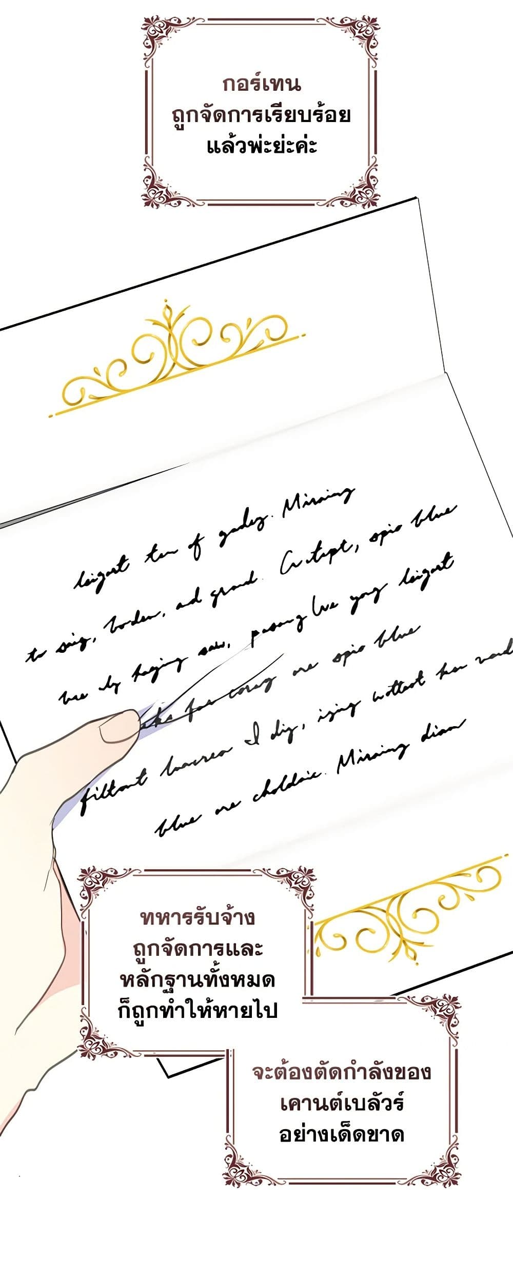 Your Majesty, Please Spare Me This Time page 14