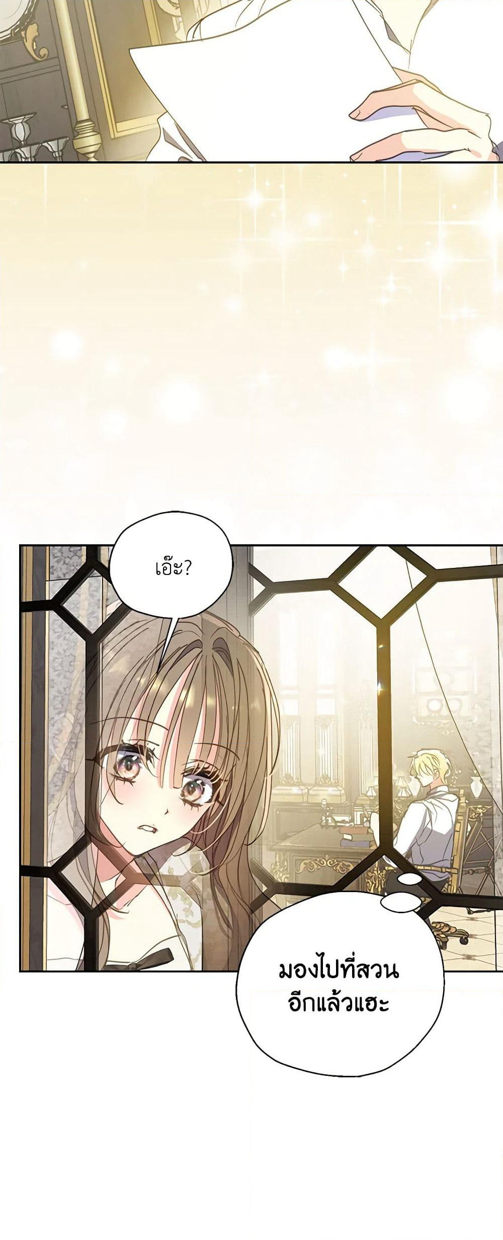 Your Majesty, Please Spare Me This Time page 16