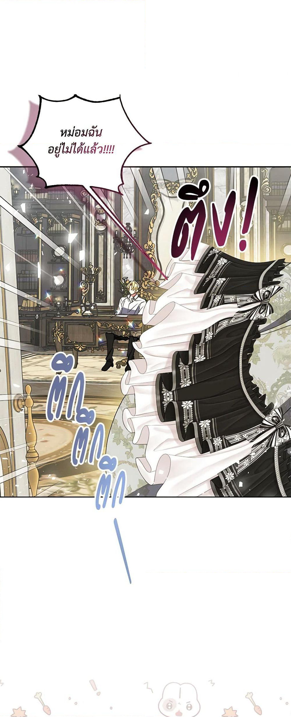 Your Majesty, Please Spare Me This Time page 20