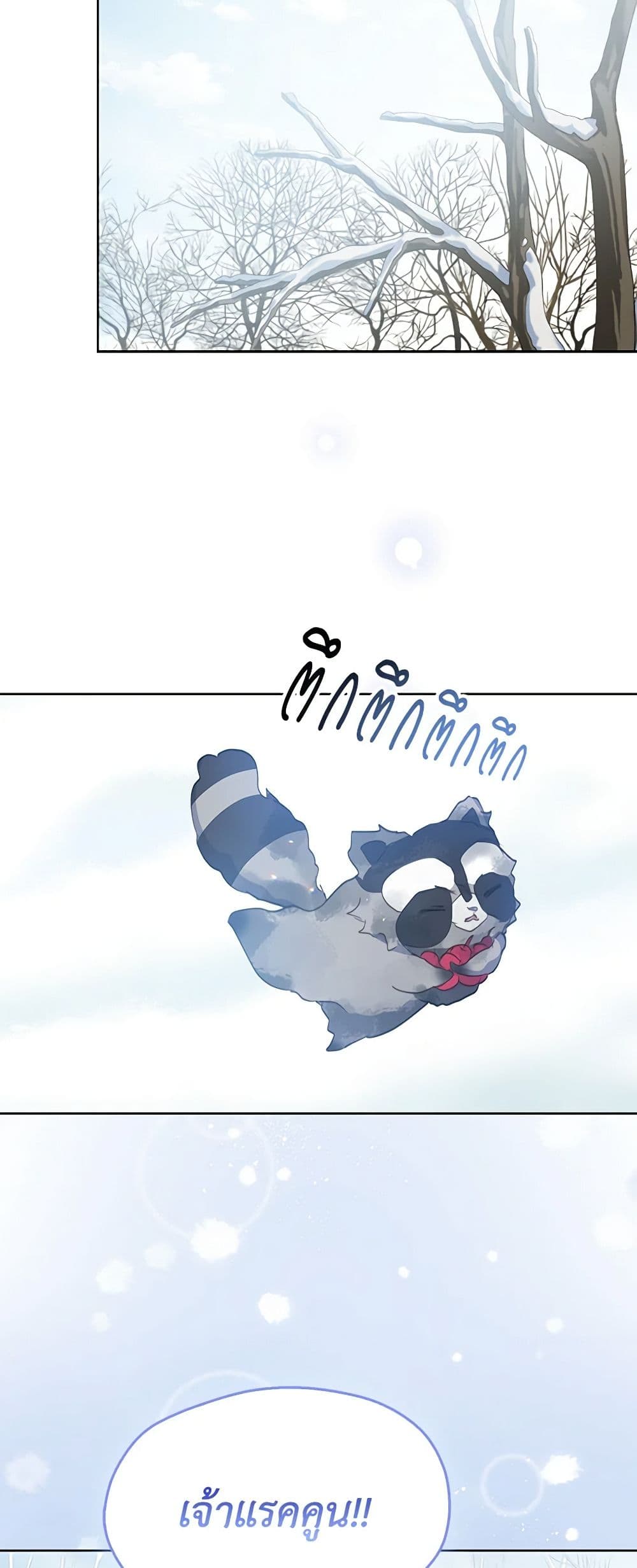 Your Majesty, Please Spare Me This Time page 22