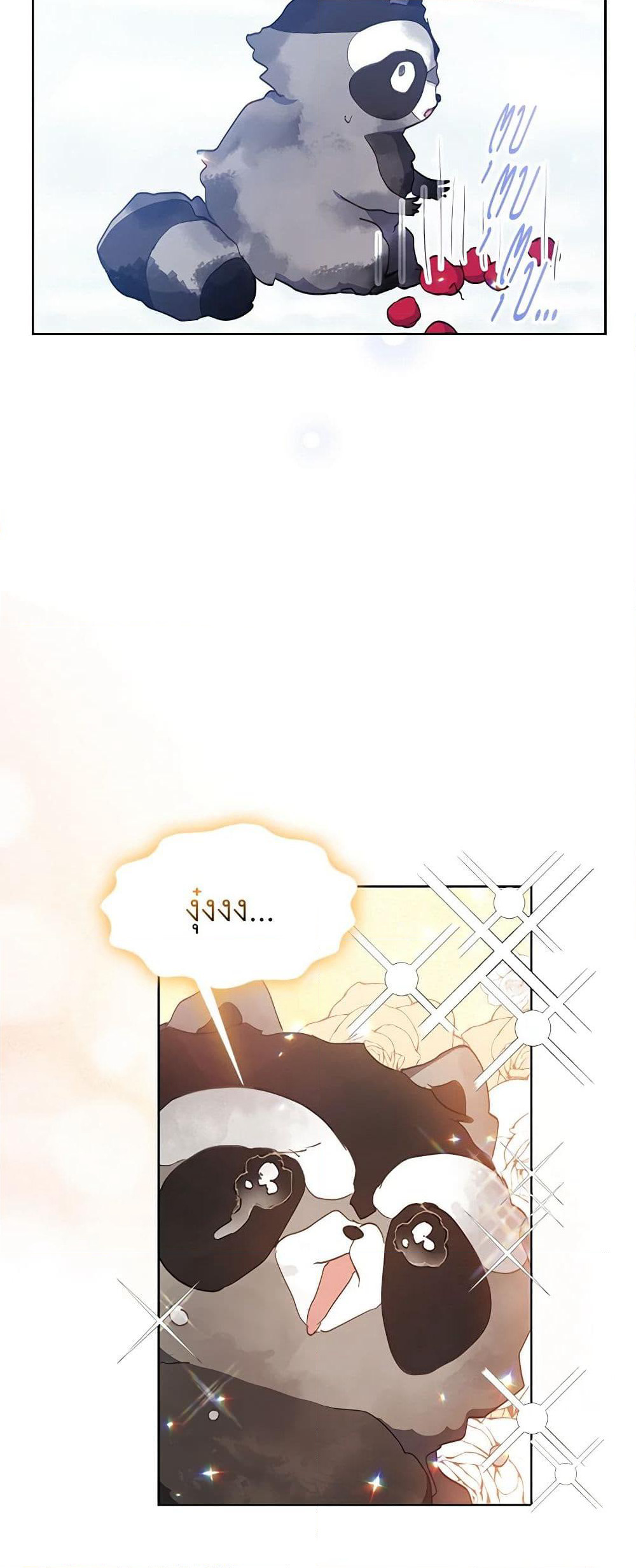 Your Majesty, Please Spare Me This Time page 24