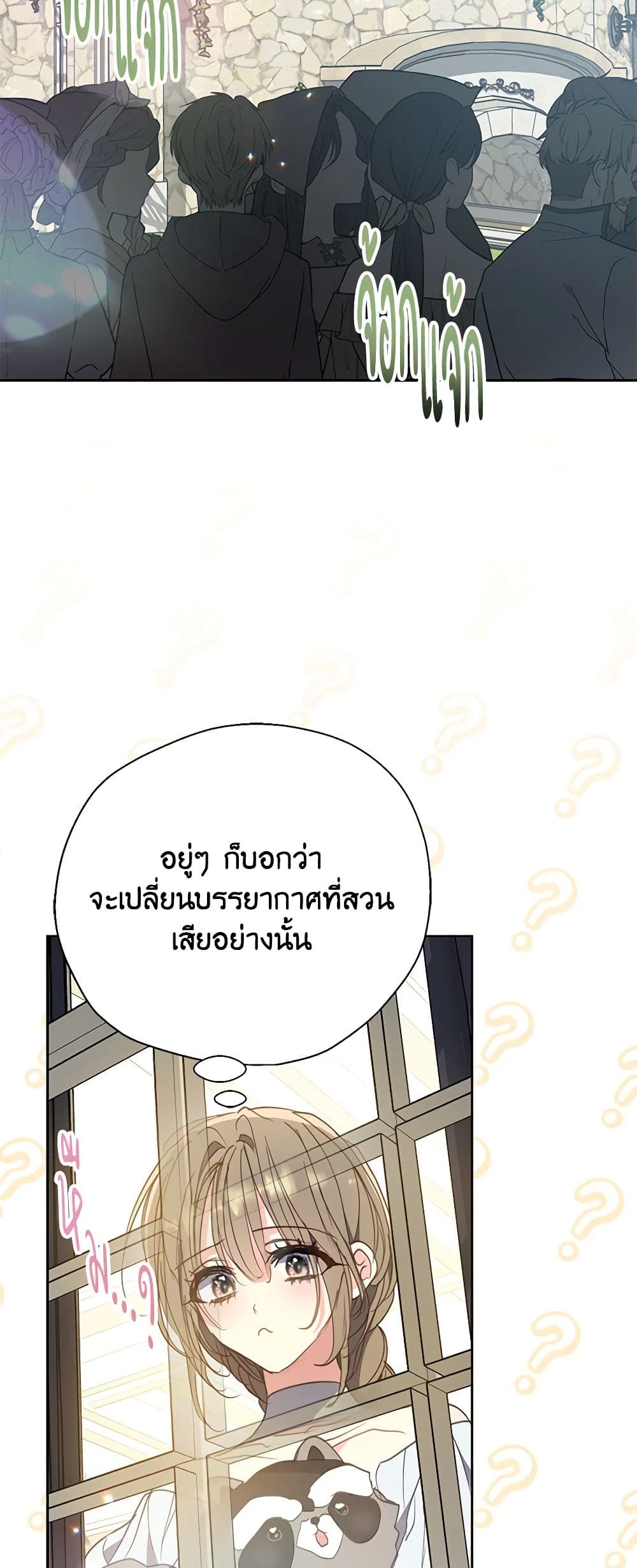 Your Majesty, Please Spare Me This Time page 28