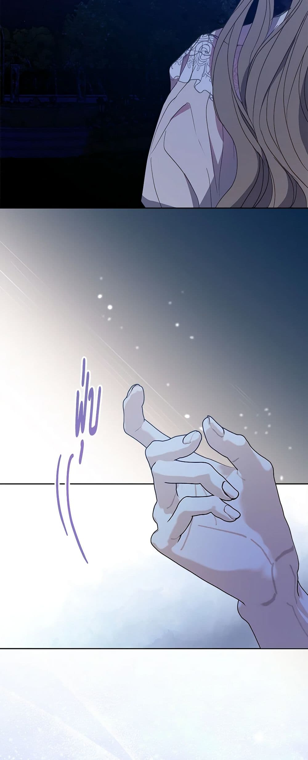 Your Majesty, Please Spare Me This Time page 41