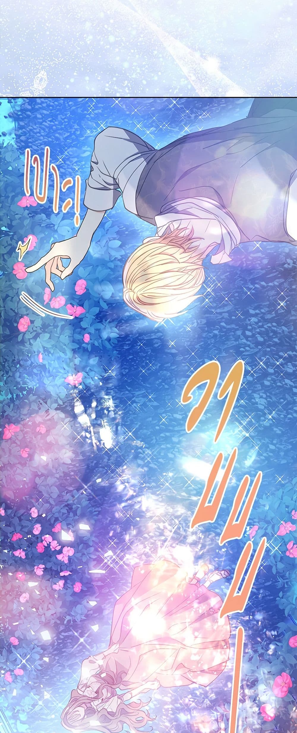 Your Majesty, Please Spare Me This Time page 42