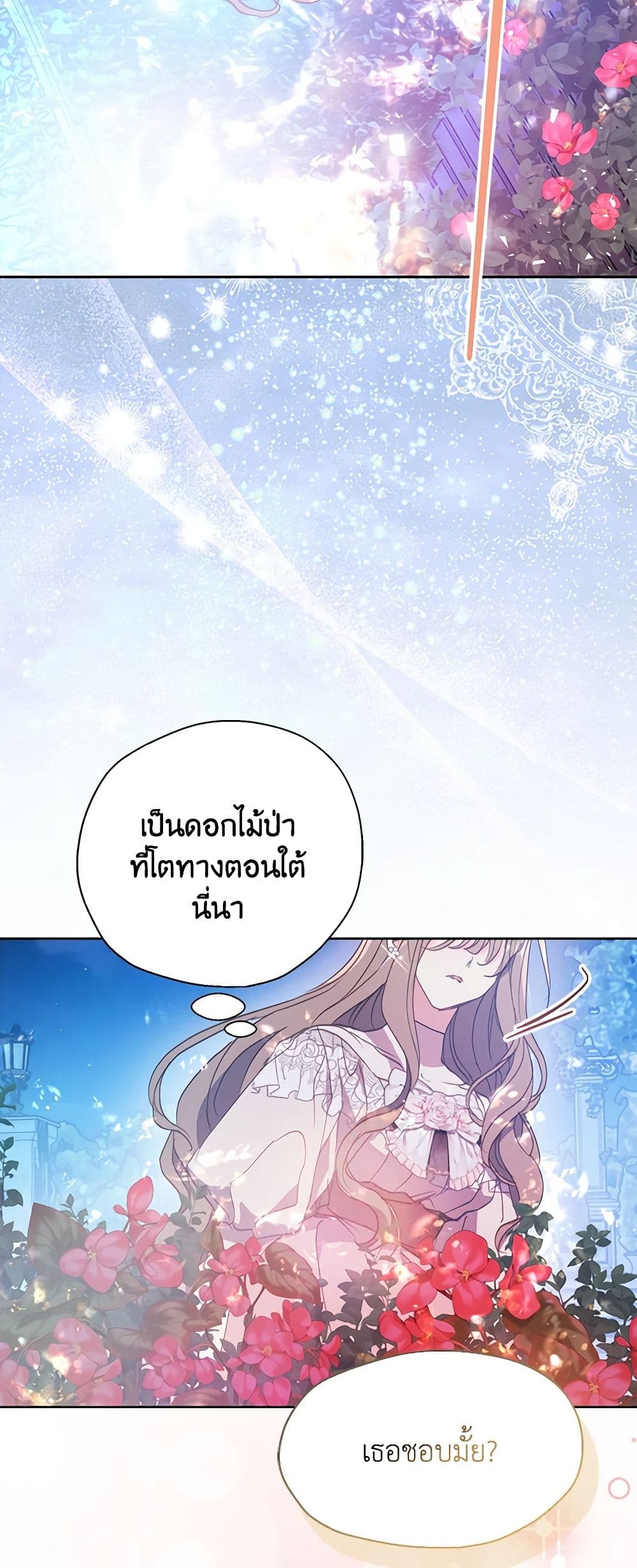 Your Majesty, Please Spare Me This Time page 43