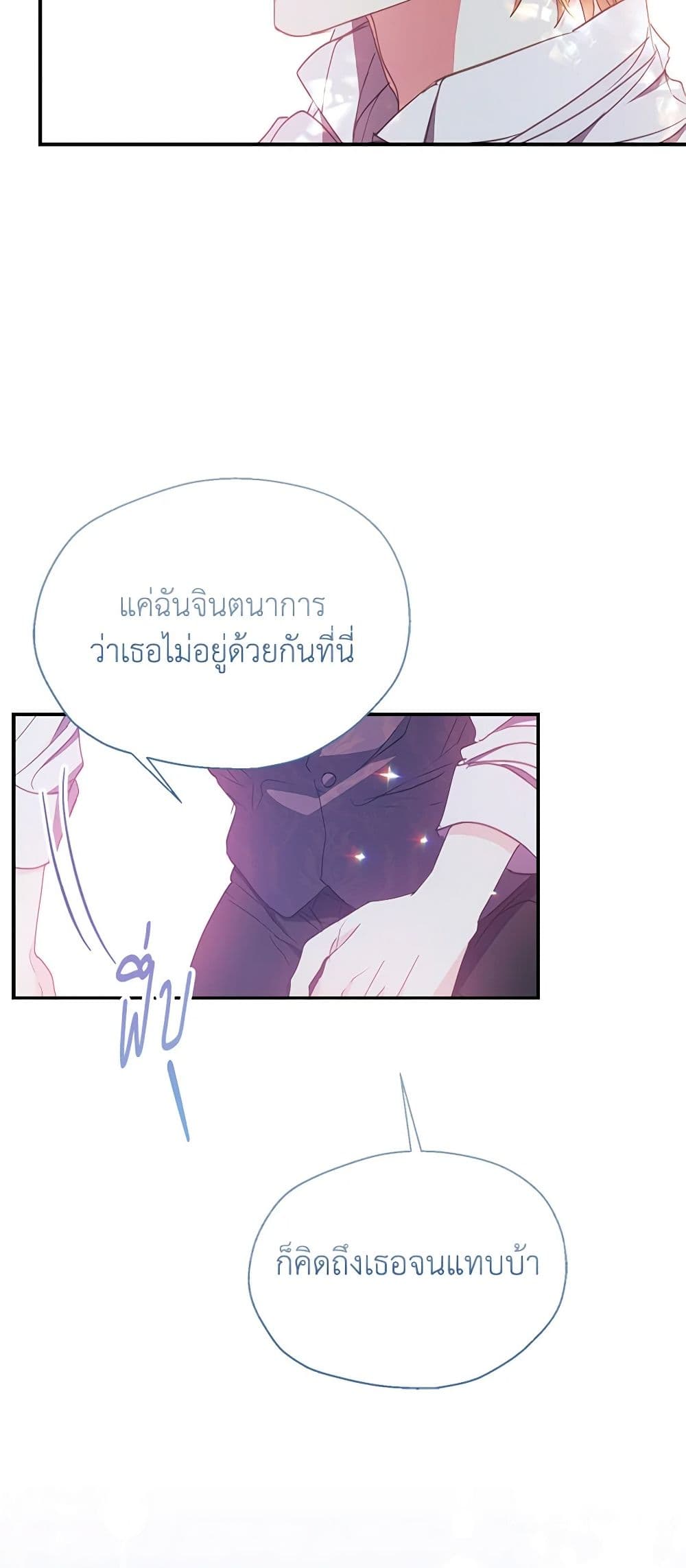 Your Majesty, Please Spare Me This Time page 5
