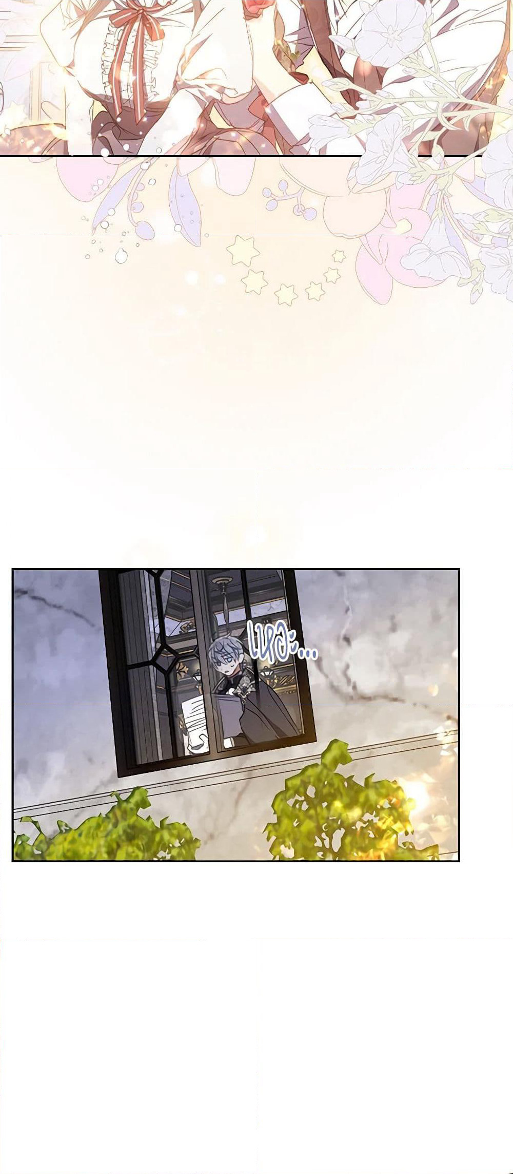 Your Majesty, Please Spare Me This Time page 25