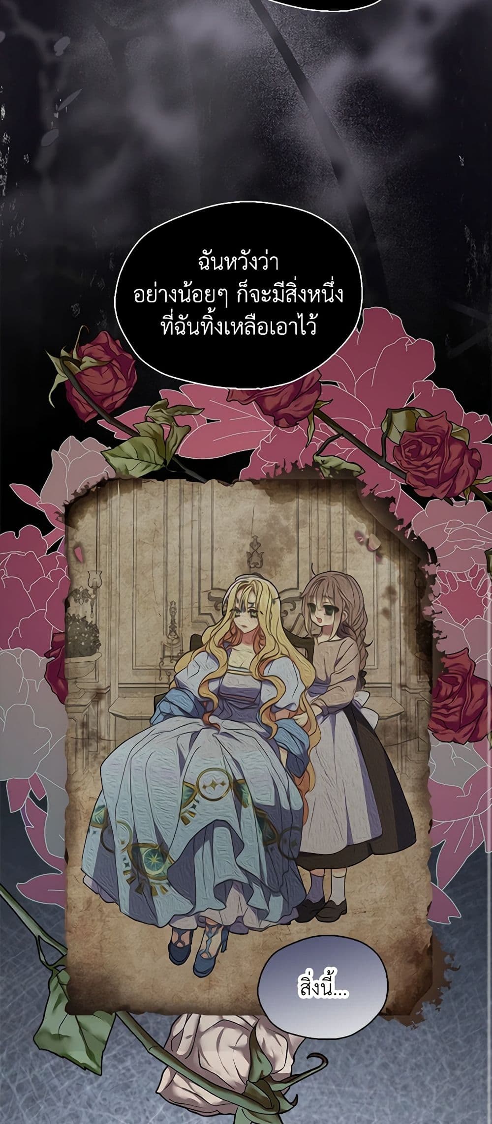 Your Majesty, Please Spare Me This Time page 32
