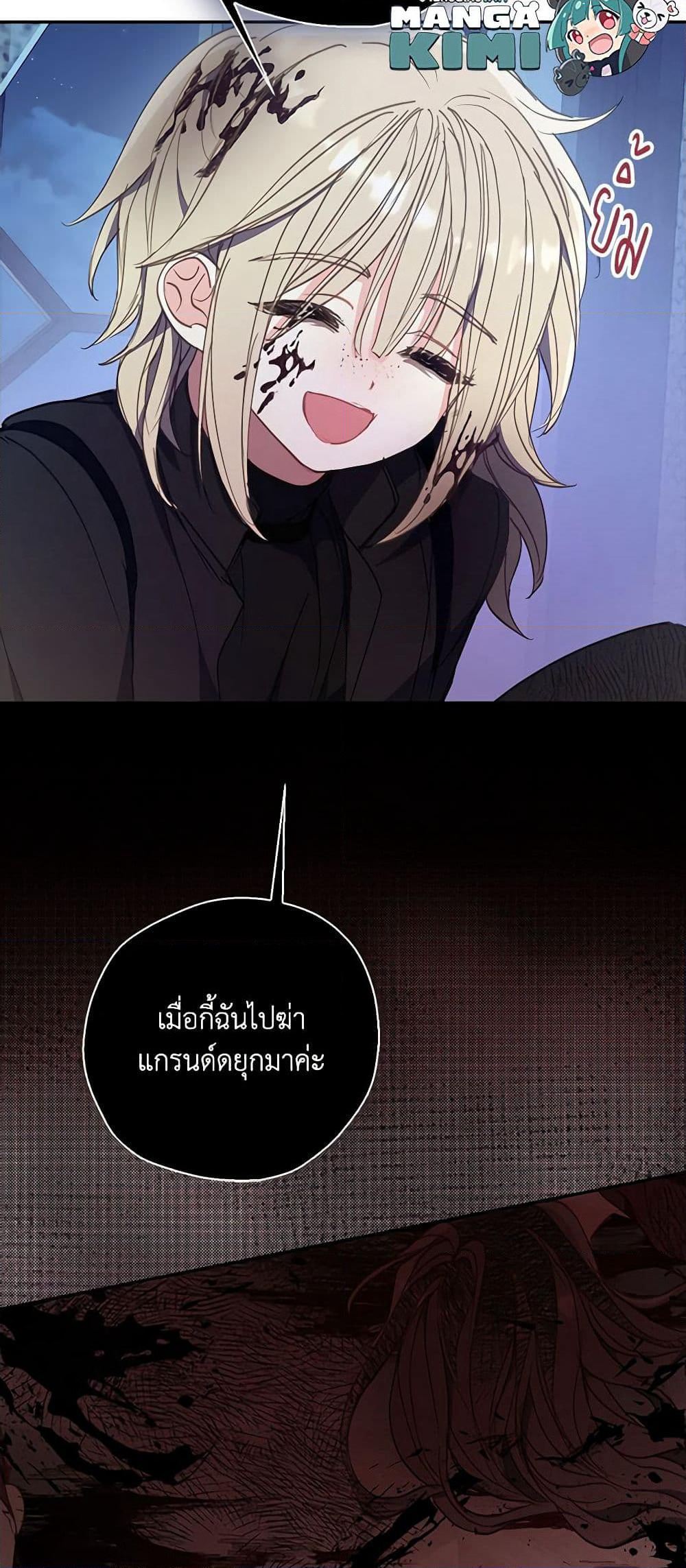 Your Majesty, Please Spare Me This Time page 35