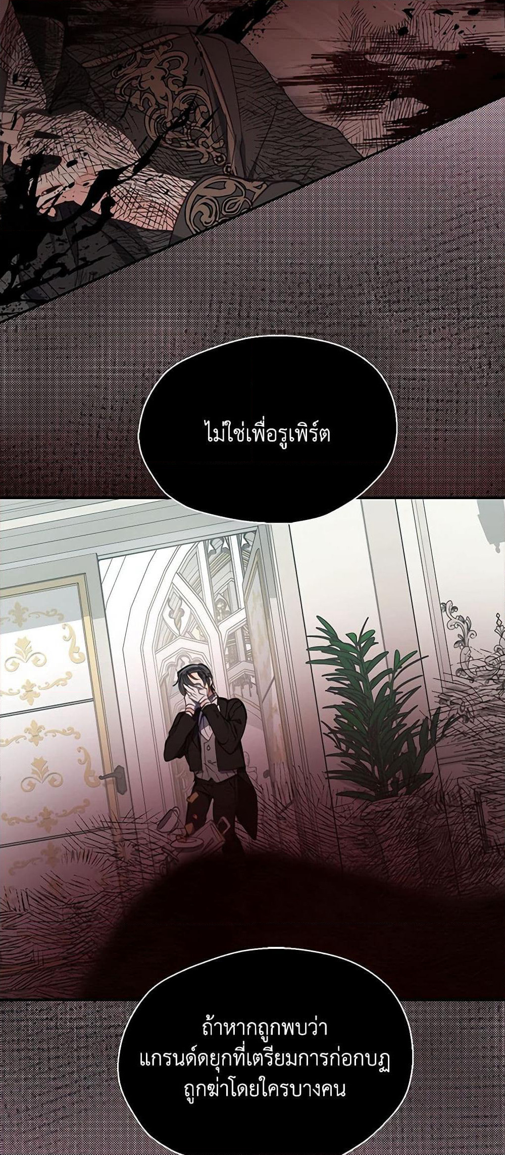 Your Majesty, Please Spare Me This Time page 36