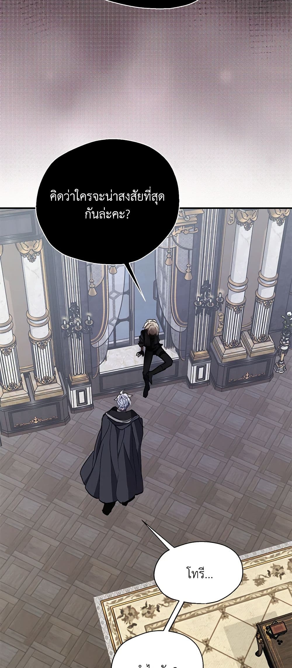 Your Majesty, Please Spare Me This Time page 37